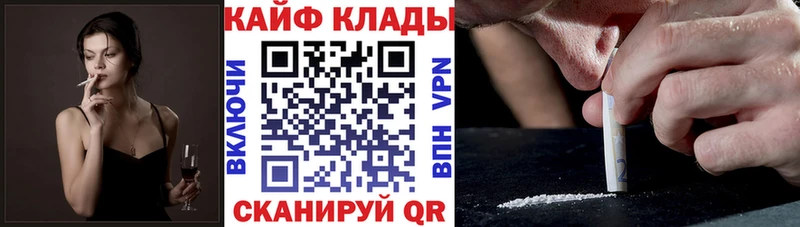Купить наркотики Алзамай APVP Канабис АМФ Мефедрон ГАШ Cocaine