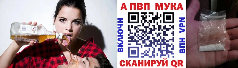 как найти Алзамай A-PVP СК