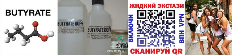 дарнет шоп  kraken ССЫЛКА  БУТИРАТ бутандиол  Алзамай 