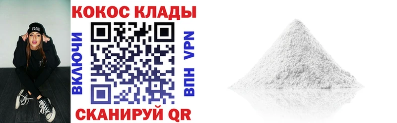 купить   Алзамай  КОКАИН Колумбийский 