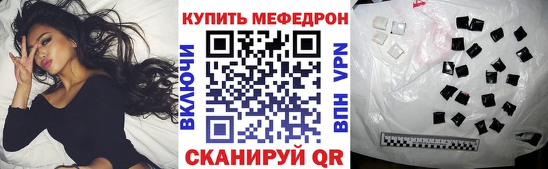 МЯУ-МЯУ mephedrone  Алзамай 